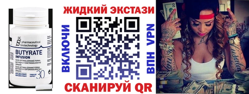 БУТИРАТ вода  где продают наркотики  Гаврилов Посад 