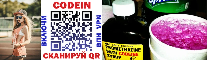 Кодеиновый сироп Lean Purple Drank  Гаврилов Посад 