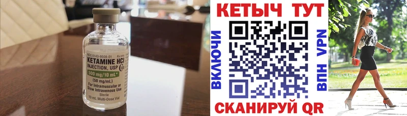 Кетамин VHQ  Гаврилов Посад 