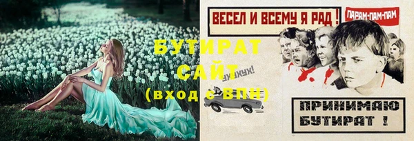 бутират Горнозаводск