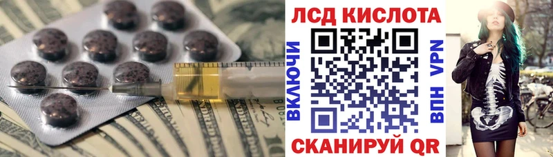 Лсд 25 экстази кислота продажа наркотиков hydra как войти Гаврилов Посад
