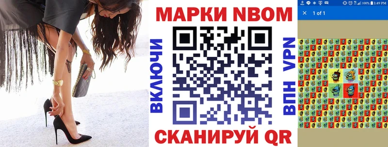 Марки N-bome 1,5мг  Гаврилов Посад 